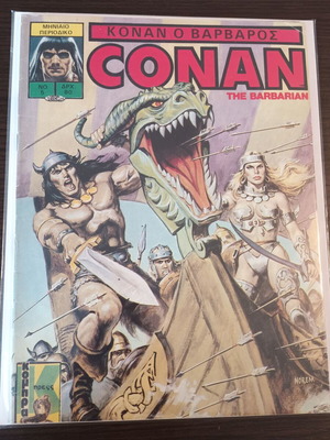 Κόναν ο Βάρβαρος #5 Κομπρα πρεςς μεταχειρισμένο