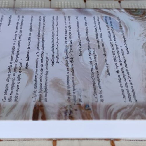 Pan-Gaia used book by Spyros V. Pavlidis