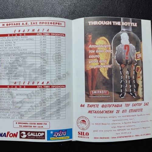 Euroleague 1998 match ticket and program used, Olympiakos vs PTT Ankara