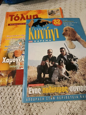 Kynigi and Tolmi magazines like new, two issues