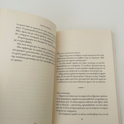 Literary novels used, pack of 3 Greek books by Paulo Coelho and Evi Saltou