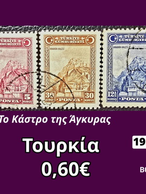 Τουρκία 1930 γραμματόσημα μεταχειρισμένα, σετ 3
