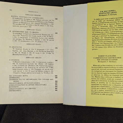 Book O Dimosios kai Idiotikos Bios ton Archaion Ellinon by Robert Flacelière like new