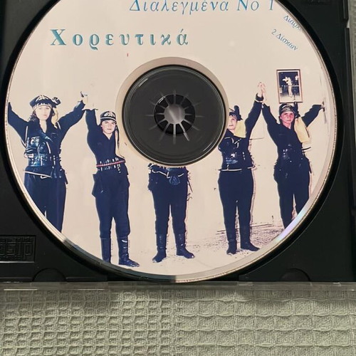 Pontiaka Dance CD like new, traditional genre