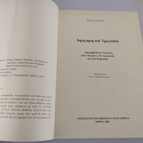 Barbara Goward Narrative and Tragedy book