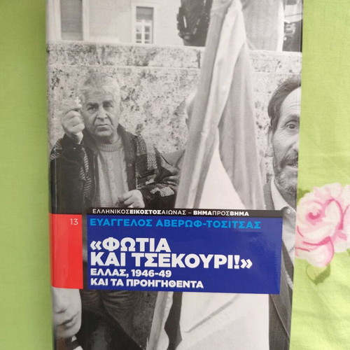 Historical books used