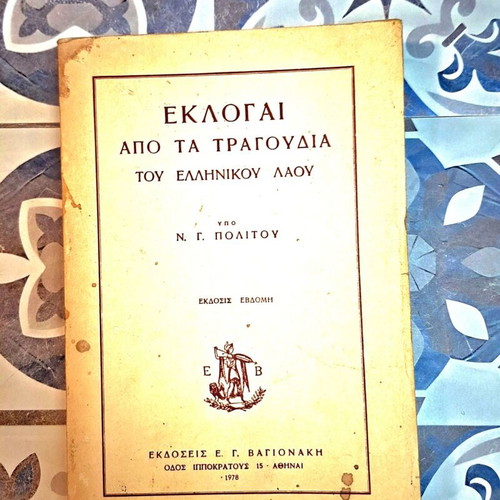 Selections from the Songs of the Greek People by N. G. Politis like new