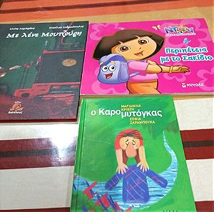 Βιβλία Παιδικά Με λένε Μουτζούρη, Ντόρα η μικρή εξερευνήτρια, Ο Καρομυτογκας