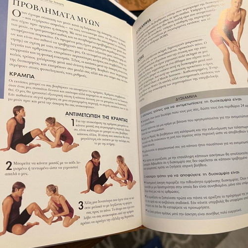 Stretching for Health and Fitness book new