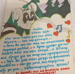 Candy Candy 28 comic like new