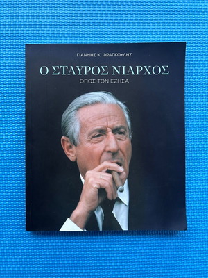 Stavros Niarchos As I Lived It new book