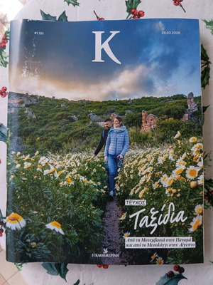 K Magazine Issue 1,191 like new
