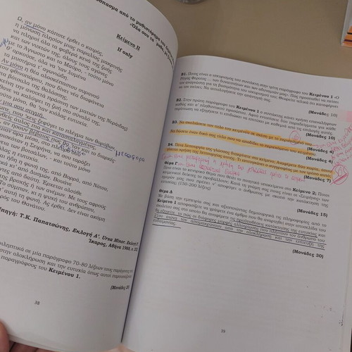 Βοήθημα Γ Λυκείου Έκθεση μεταχειρισμένο