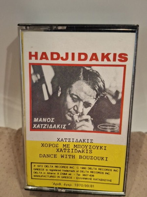 Hatzidakis Dance with Bouzouki cassette like new, laiko