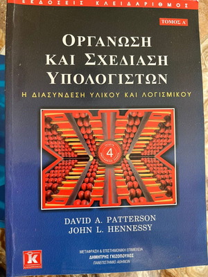 Ακαδημαϊκά βιβλία ΙΤ σαν καινούργιο, οι τίτλοι φαίνονται στις φωτογραφίες