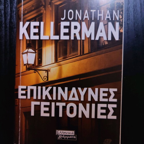 Dangerous Neighborhoods like new crime novel by Jonathan Kellerman