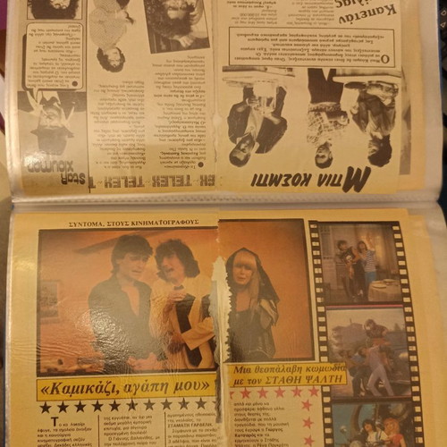 Stamatis Gardelis 80s Magazine Scraps Collection used