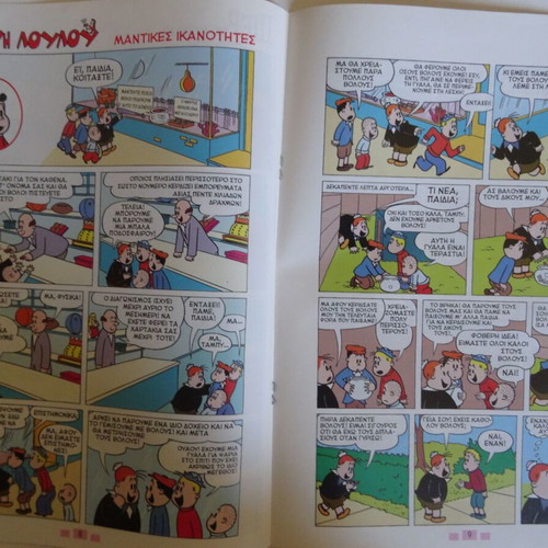 Comics Mania Issue 29 like new, Greek language