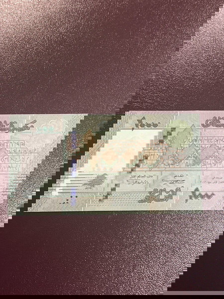 Χαρτονόμισμα Λίβανος ακυκλοφόρητο (UNC)