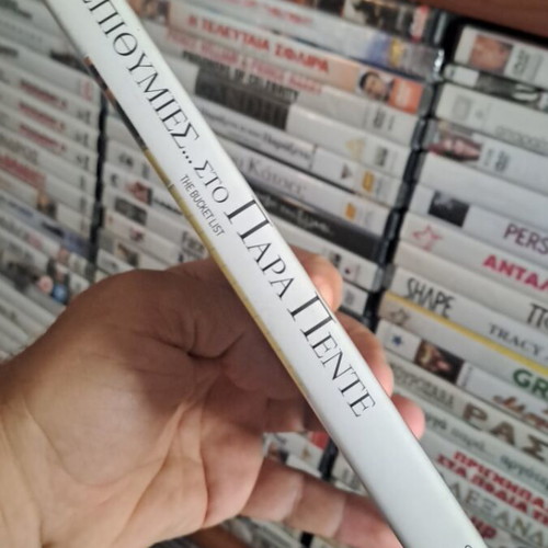 The Bucket List DVD used, comedy with subtitles