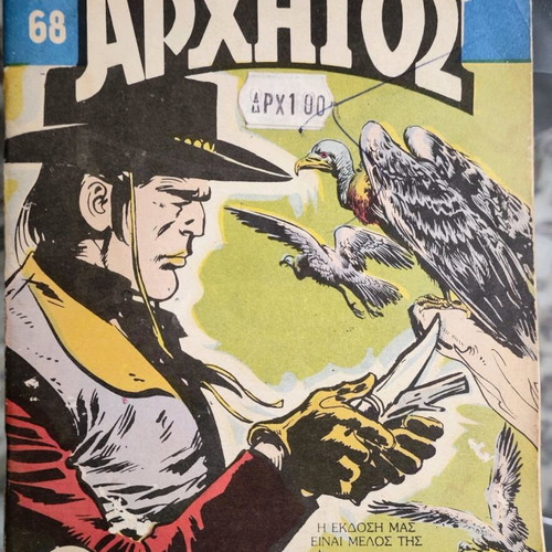 Mikros Archigos comic magazine 812 like new