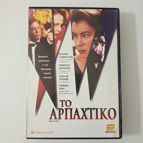 Bird of Prey DVD movie with subtitles