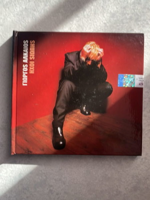 Giorgos Alkaios Hxoi Siopis CD new