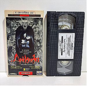 VHS ΔΡΑΚΟΥΛΑΣ (1992) Bram Stoker's Dracula