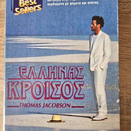 Greek Croesus by Thomas Jacobson used, Pocket Best Sellers