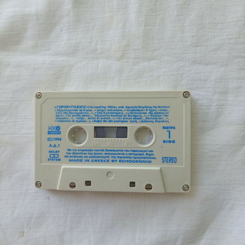 Geron Paisios cassette tape used, Agrypnia Koimiseos Theotokou