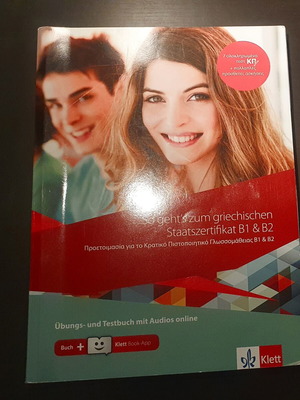 So geht's zum Griechisch Staatzertifikat B1 & B2 βιβλίο