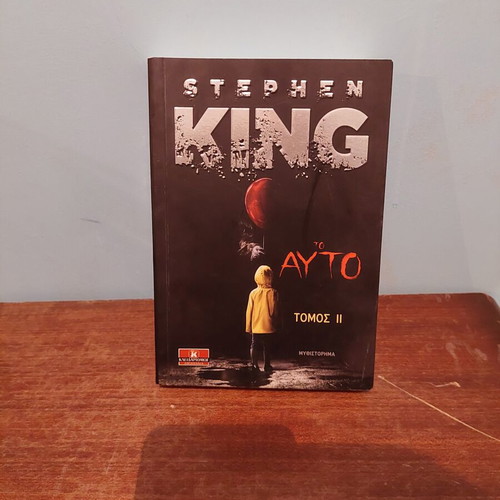 To Ayto Volume 2 Stephen King like new