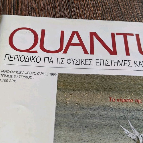Quantum magazine used, January February 1999