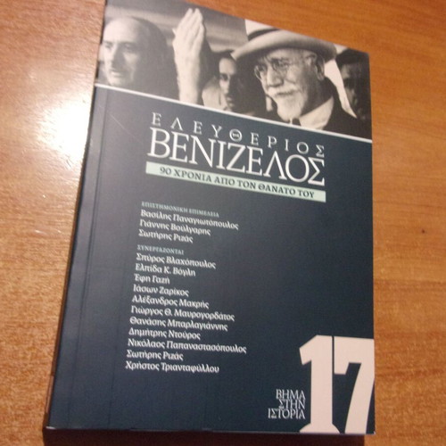 Eleftherios Venizelos 90 Years Since His Death new