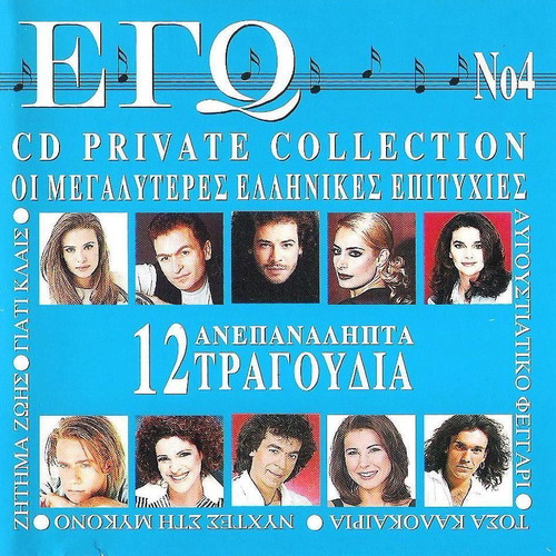 Ego CD like new, 12 unique songs, pop
