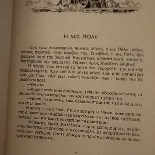 Pollyanna book set used, by Eleanor Porter and Harriet L. Smith