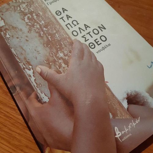 Kostas Grammatikopoulos Tha ta po ola ston Theo unread