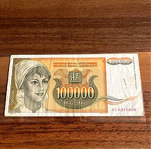 100 χιλιάδες Δηνάρια 1993