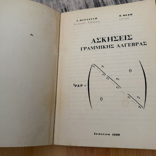 Linear Algebra Exercises textbook used, Greek