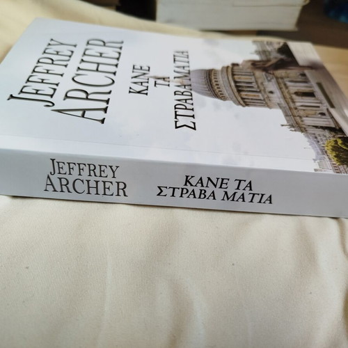 Kane Ta Strava Matia by Jeffrey Archer like new, Bell editions