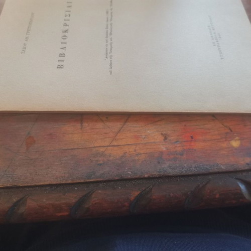 Bibliokrisiai book used, in good condition