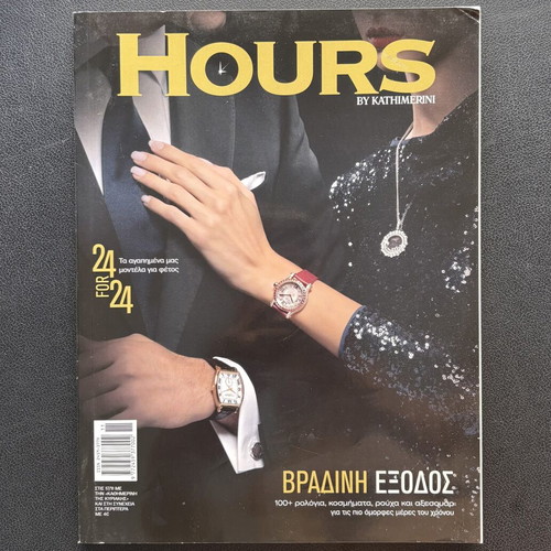 Hours magazine 2024 edition, like new