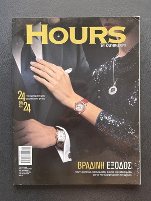 Hours magazine 2024 edition, like new