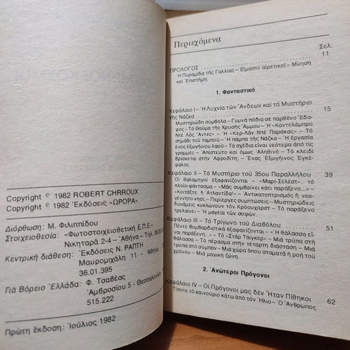 Forgotten Worlds used book
