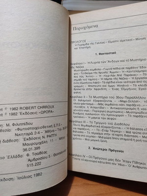 Forgotten Worlds used book