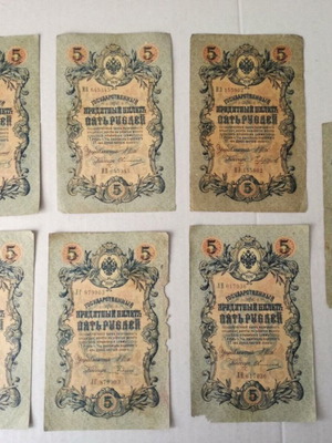 Χαρτονομίσματα Ρώσικα Ρούβλια 1909 μεταχειρισμένα, πακέτο 7 τεμαχίων