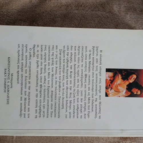 Book The Last of the Mohicans used