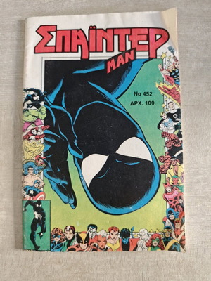 Spiderman 452 comic used in good condition