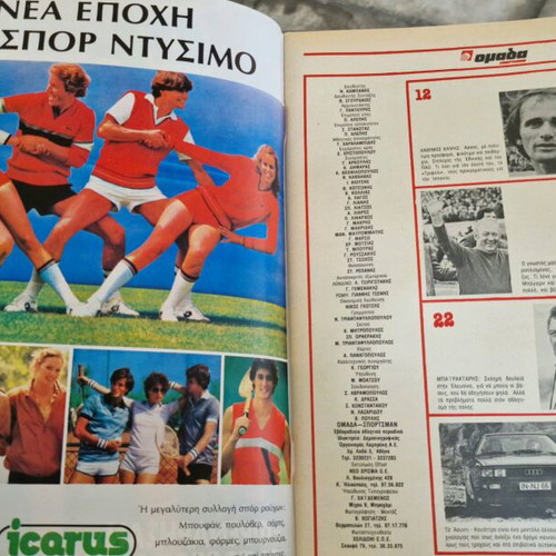 Omada 1980 magazine issue 29 like new with inserts and poster