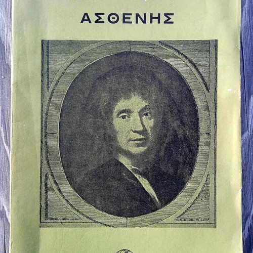 Moliere O Kat Fantasian Asthenis book like new